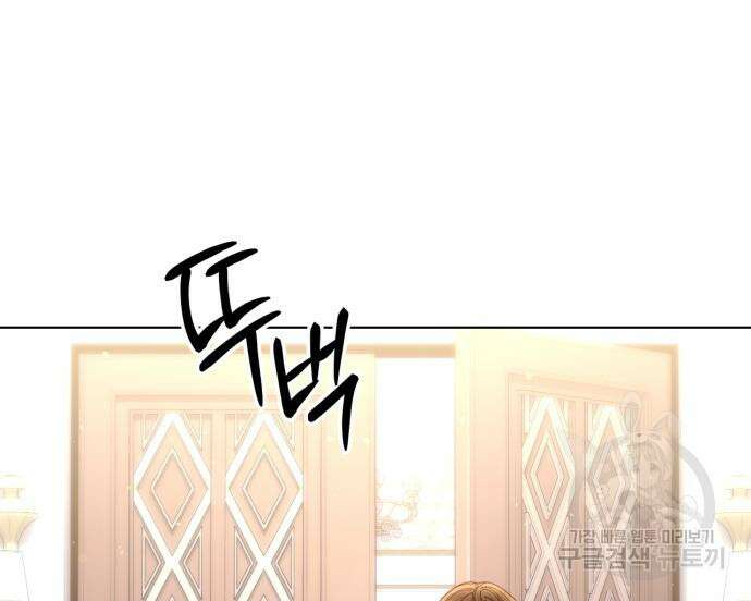 재혼 황후 137화 12