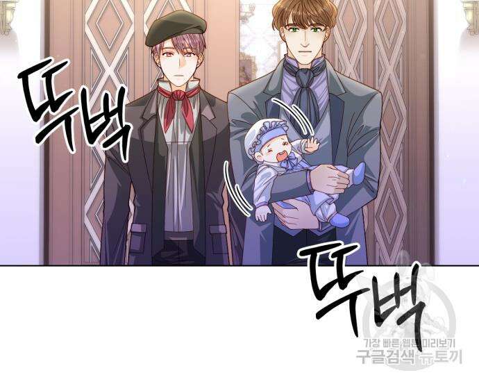 재혼 황후 137화 13