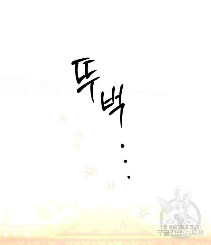 재혼 황후 137화 14