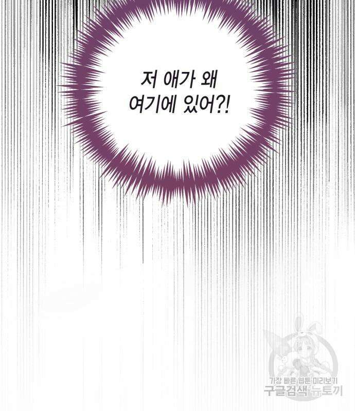 재혼 황후 137화 21