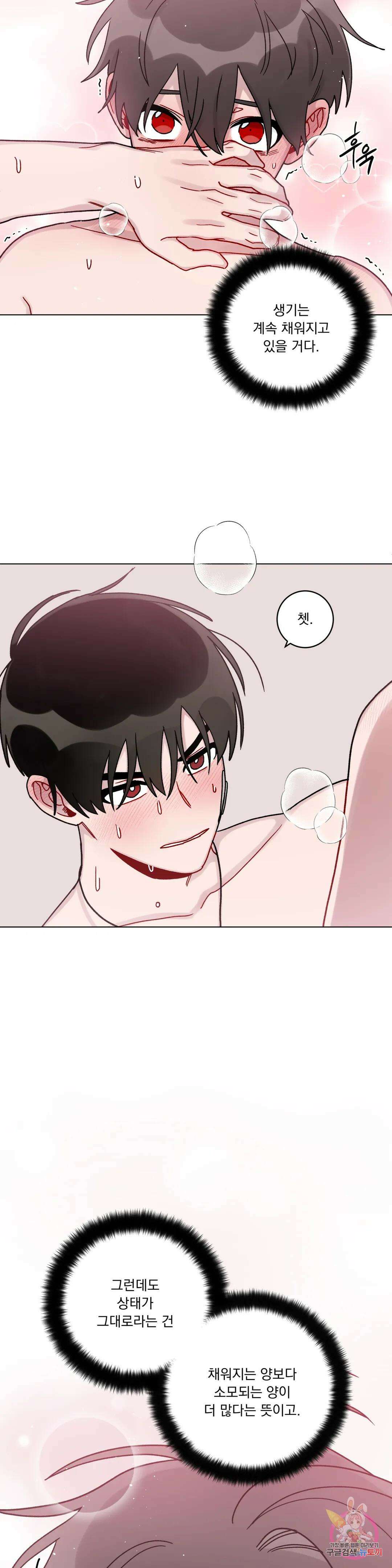 여름 하늘 소낙비 22화 5