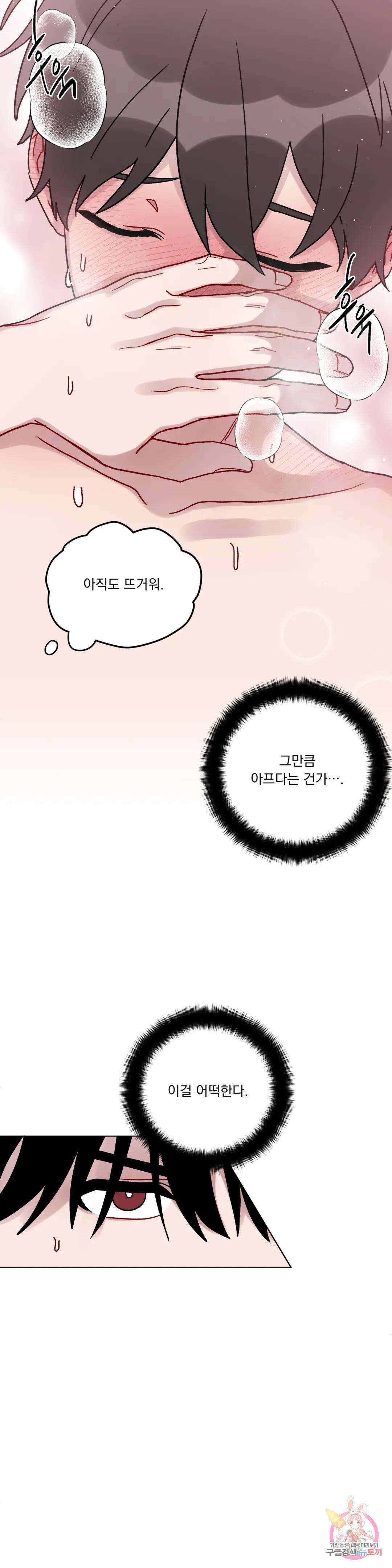 여름 하늘 소낙비 22화 6