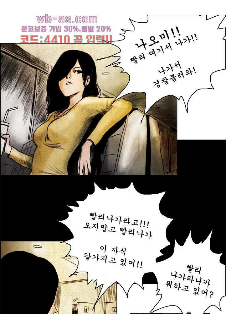 나오미 14화 1