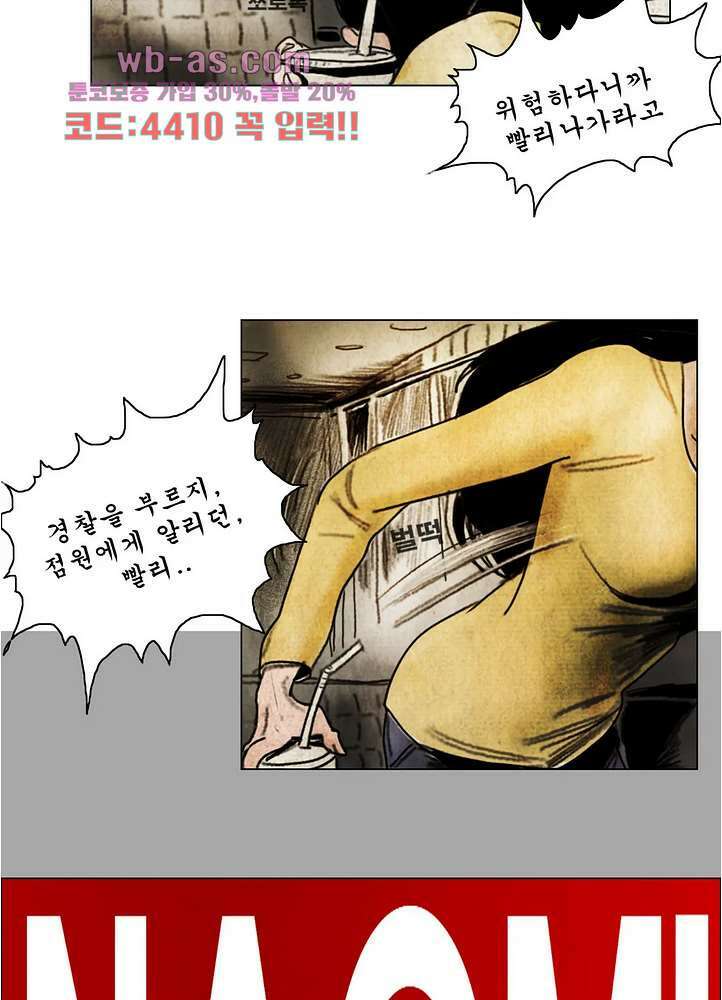 나오미 14화 3