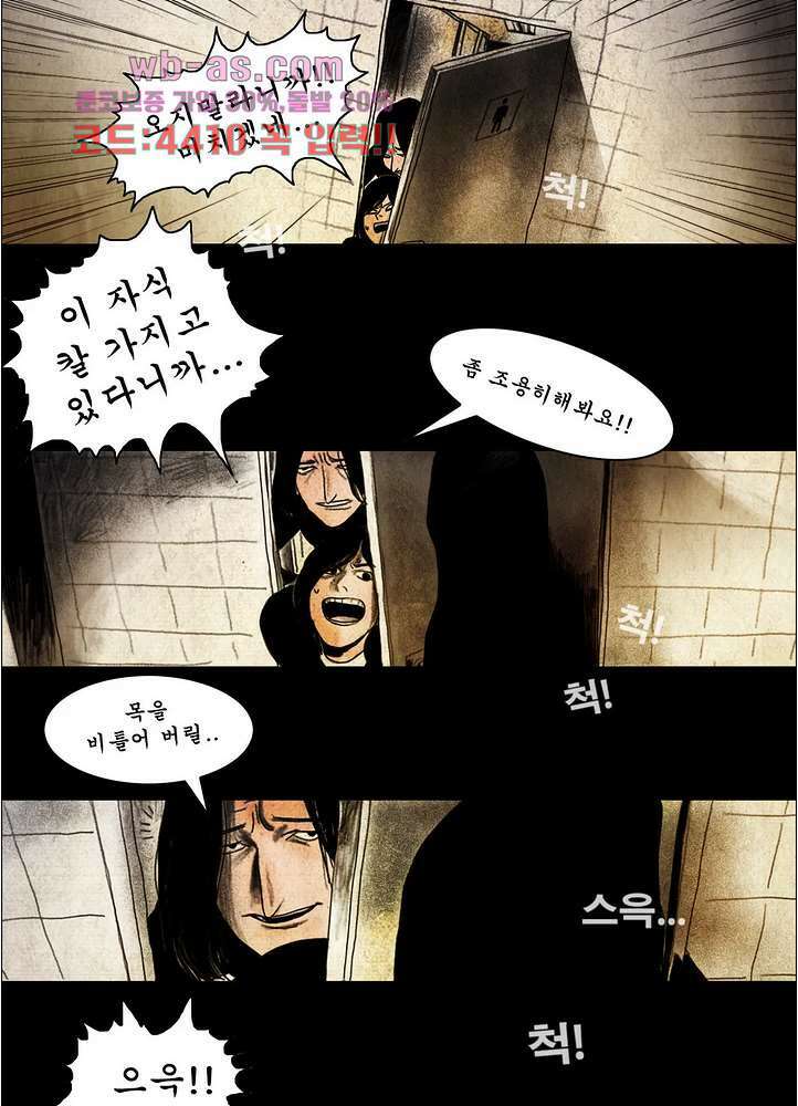 나오미 14화 5