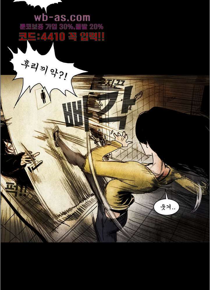 나오미 14화 6