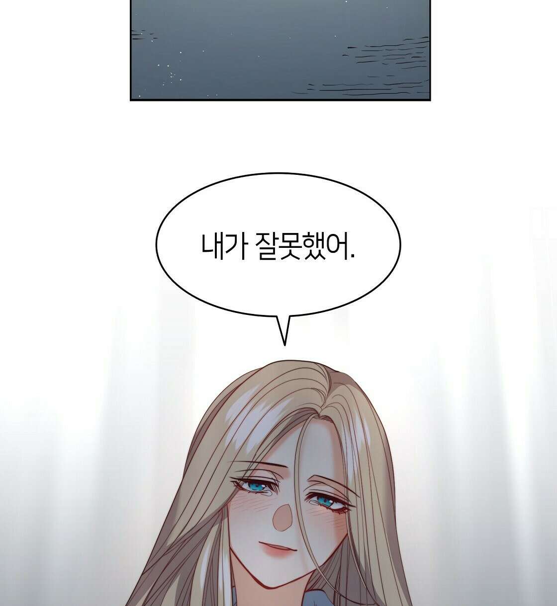 마귀(로판) 18화 4