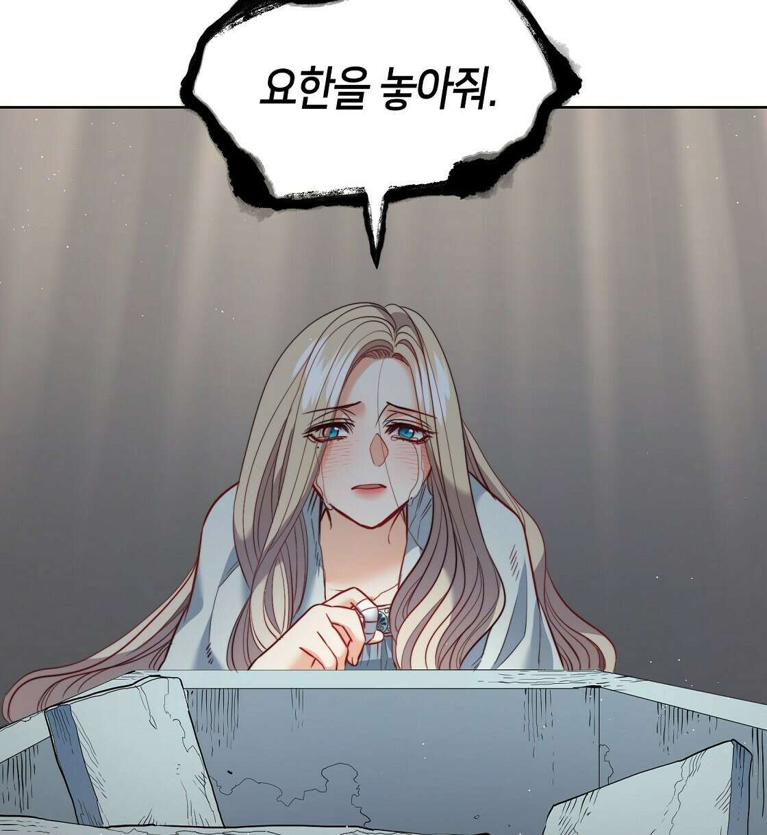 마귀(로판) 18화 8