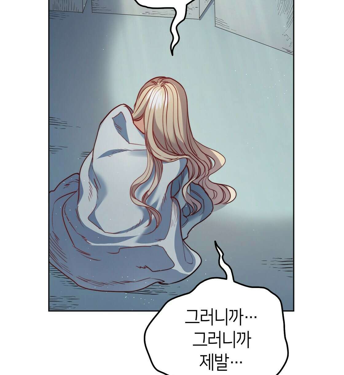 마귀(로판) 18화 10