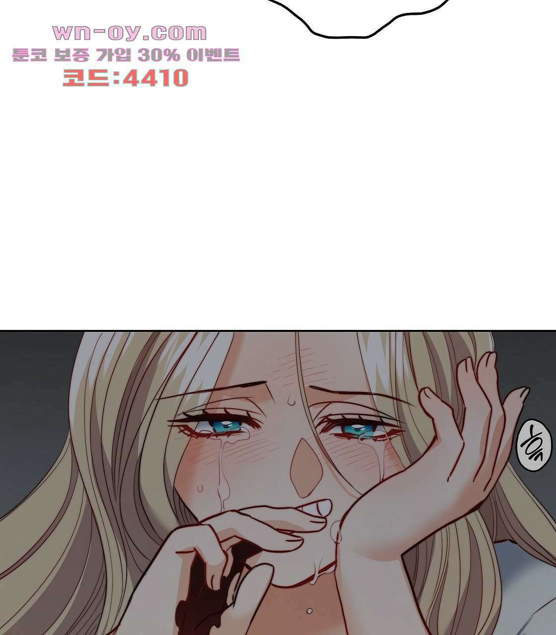 마귀(로판) 18화 11