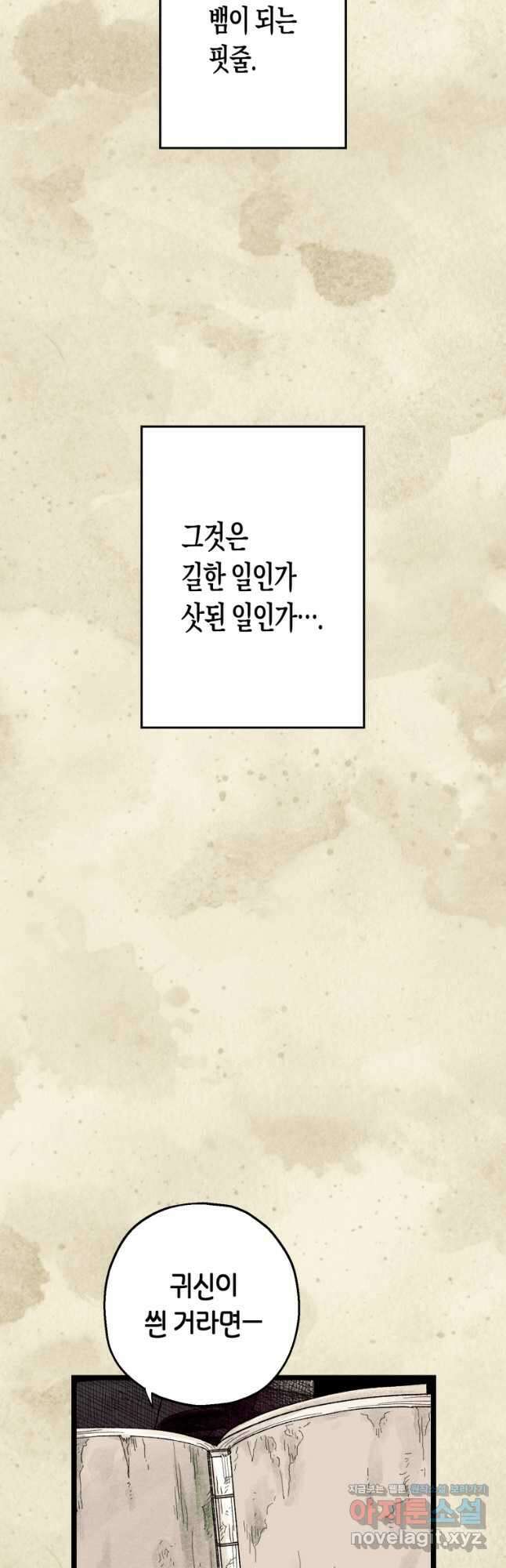 극락왕생 105화 3