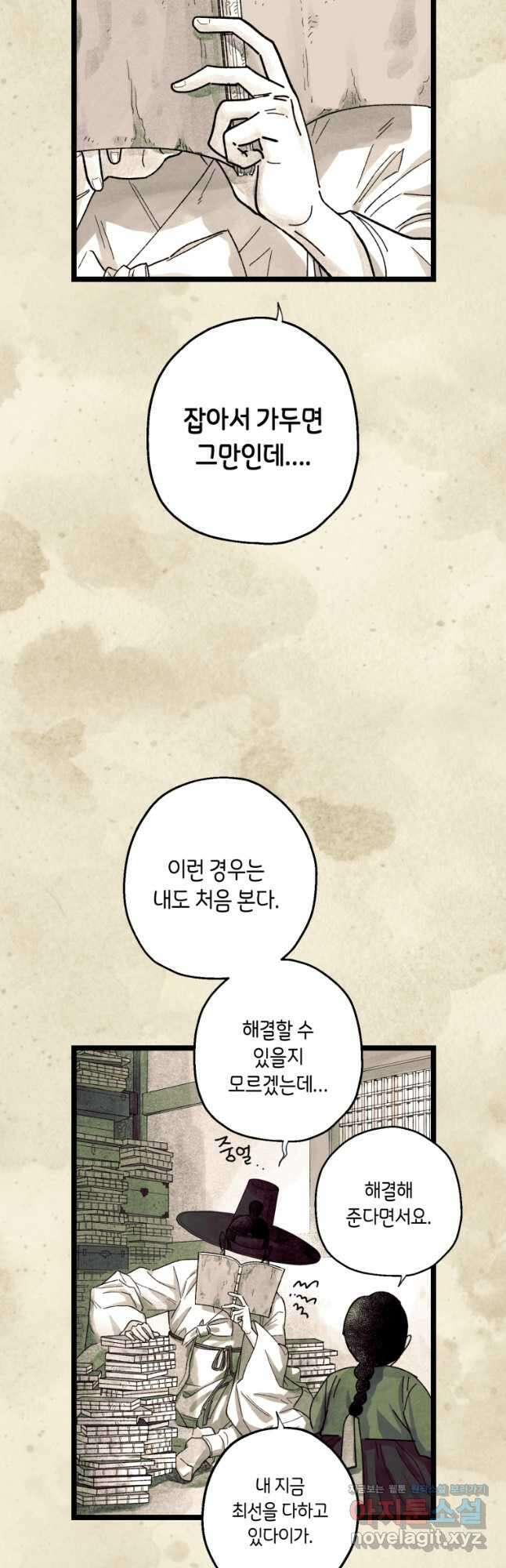 극락왕생 105화 4