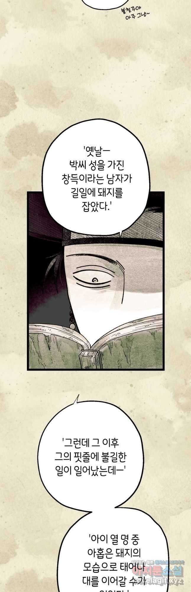 극락왕생 105화 5