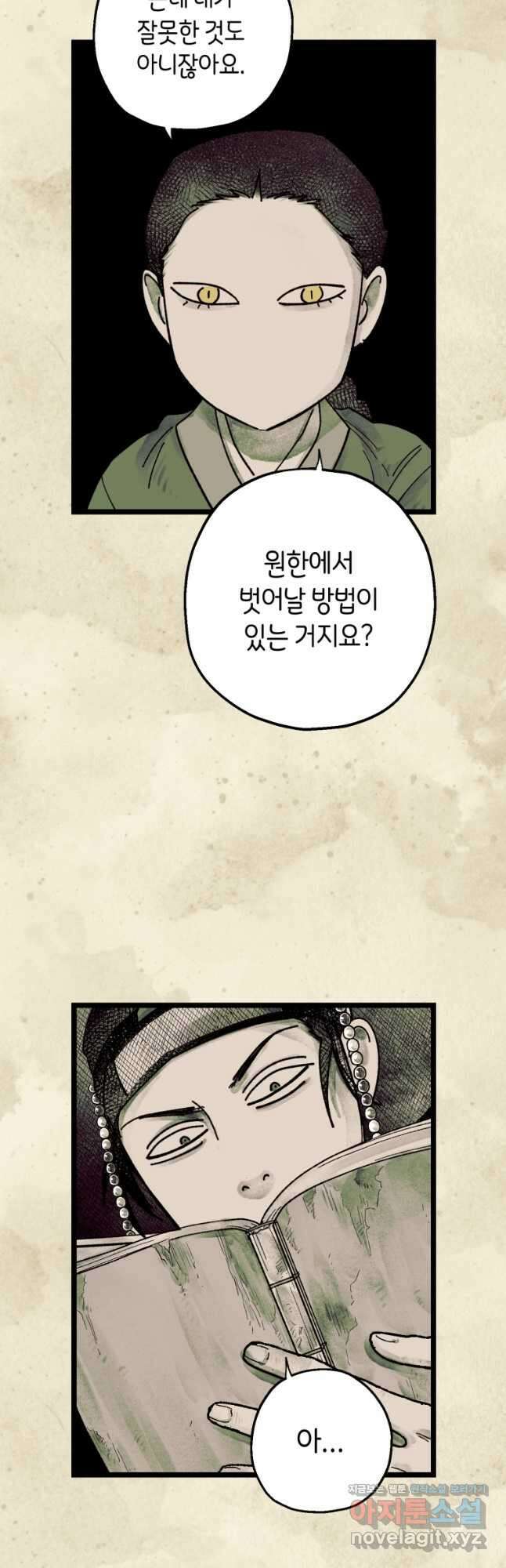 극락왕생 105화 7