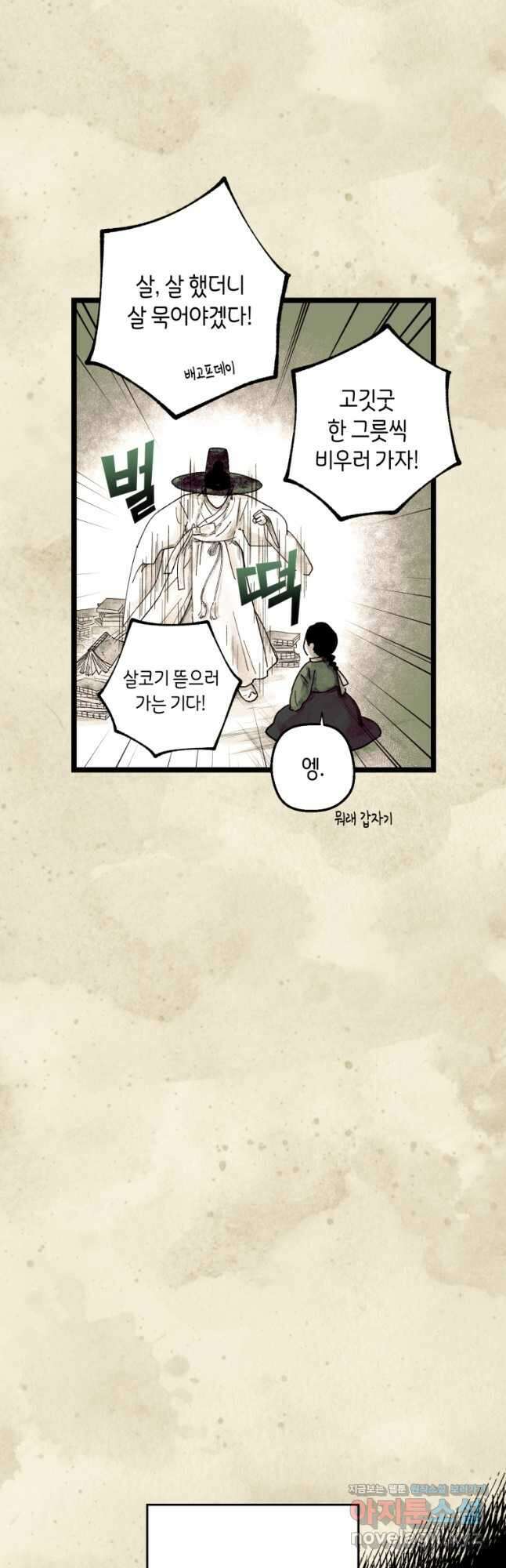 극락왕생 105화 8