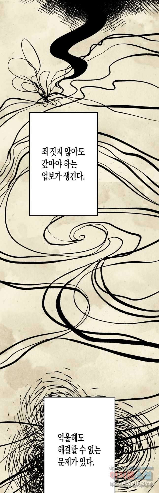 극락왕생 105화 10