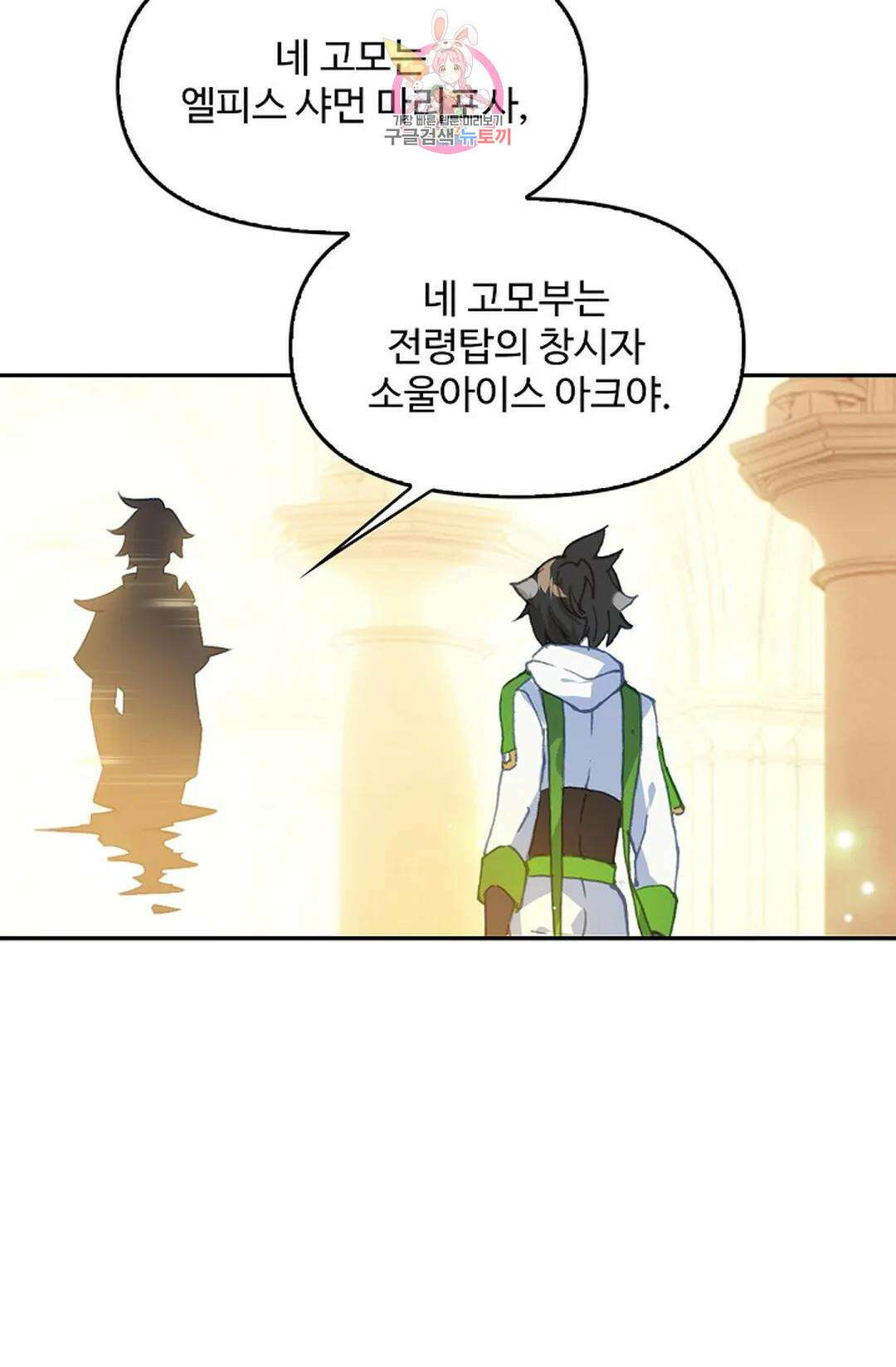 엘피스 전기:더 라스트 340화 4