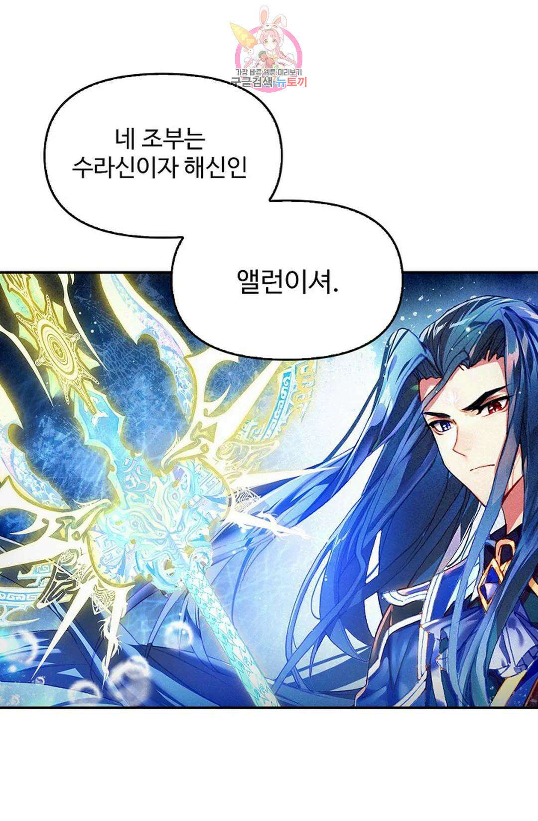 엘피스 전기:더 라스트 340화 5