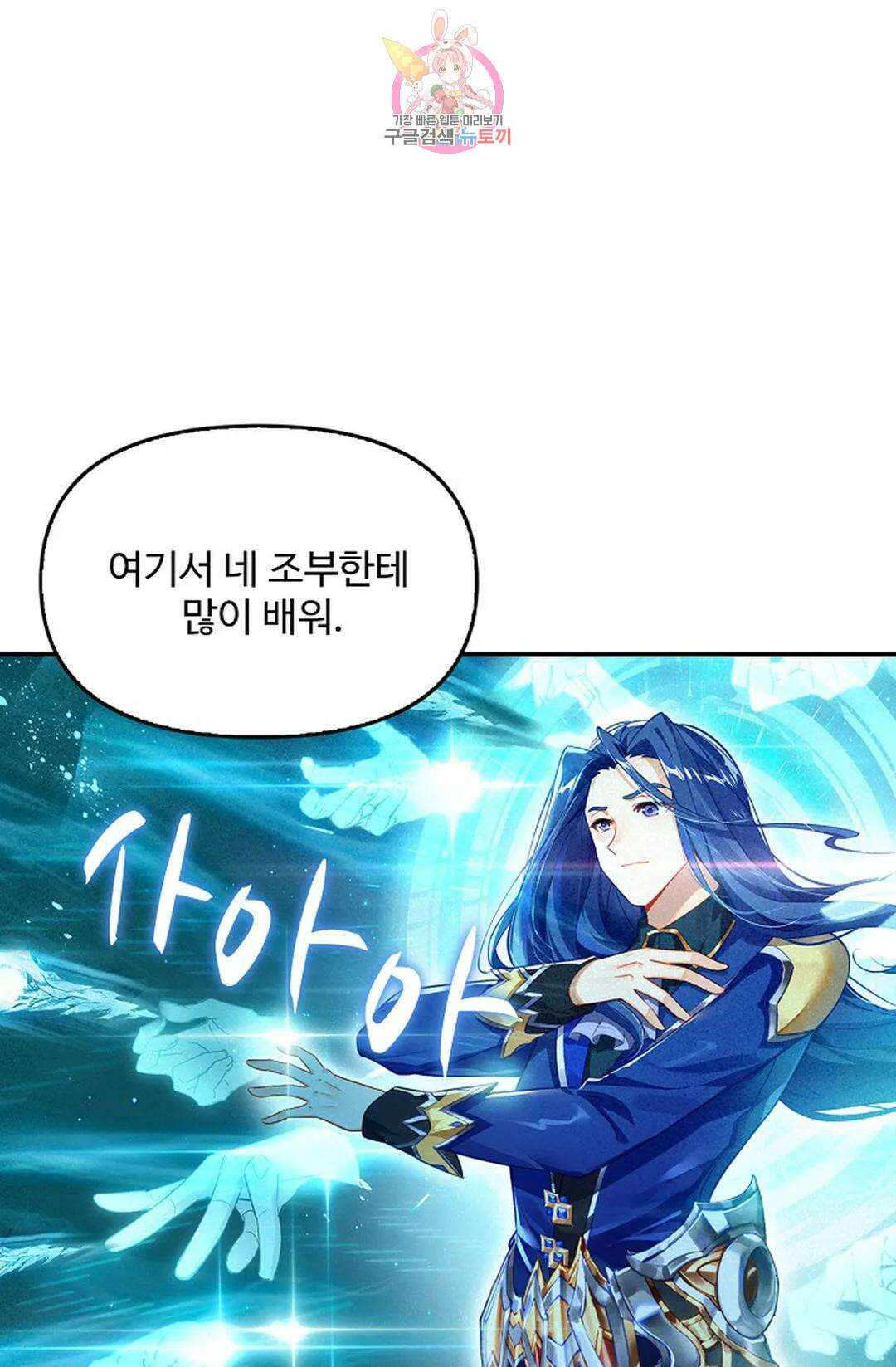 엘피스 전기:더 라스트 340화 6