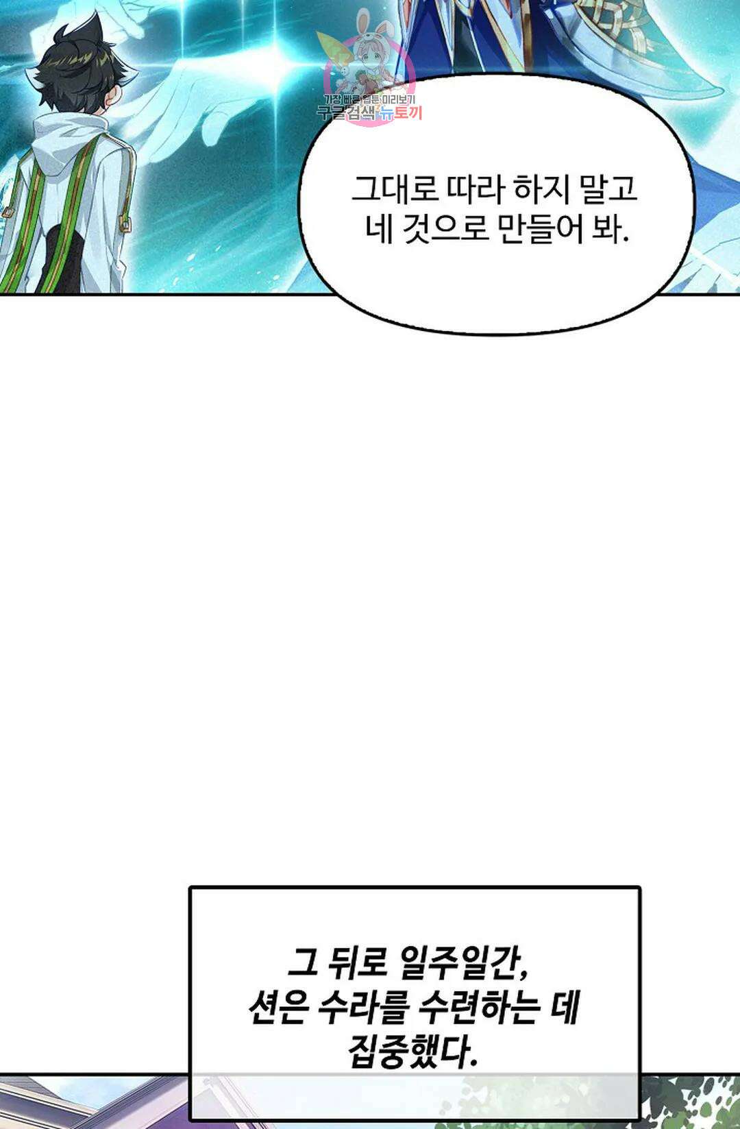 엘피스 전기:더 라스트 340화 7