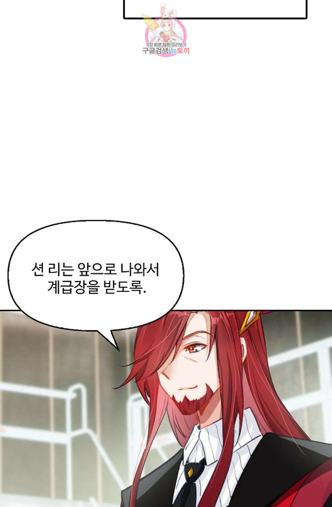 엘피스 전기:더 라스트 340화 10