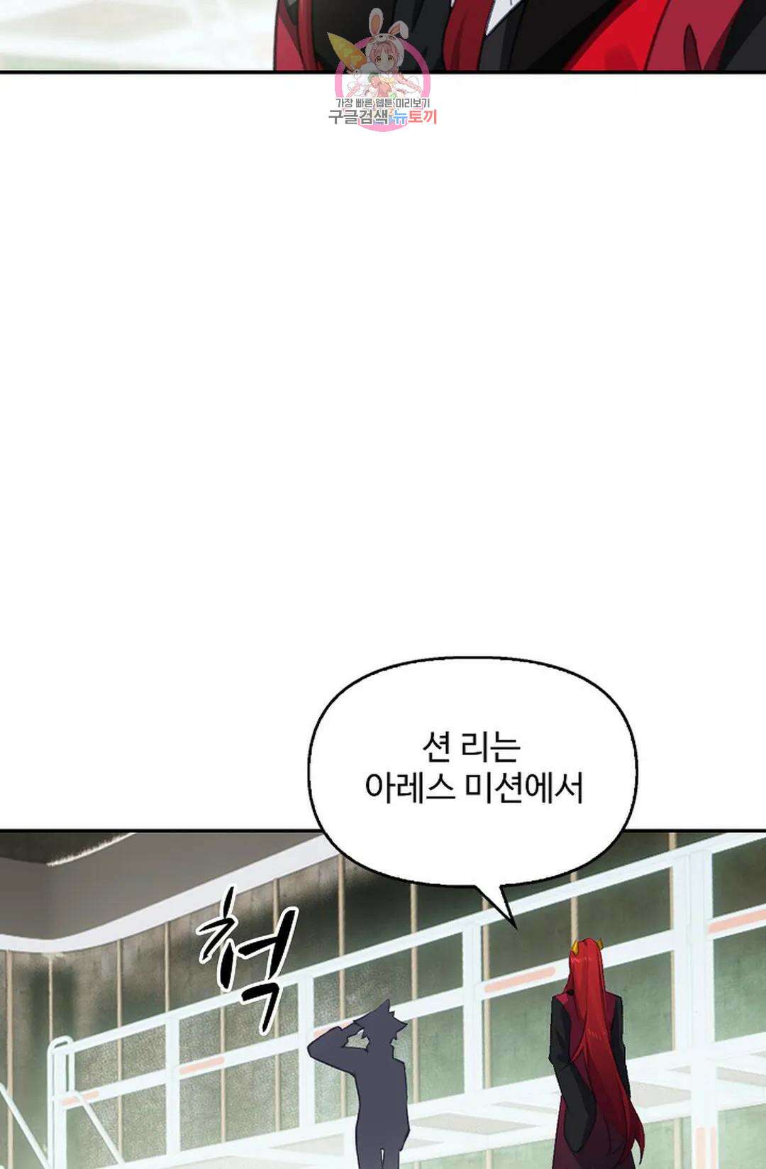 엘피스 전기:더 라스트 340화 11