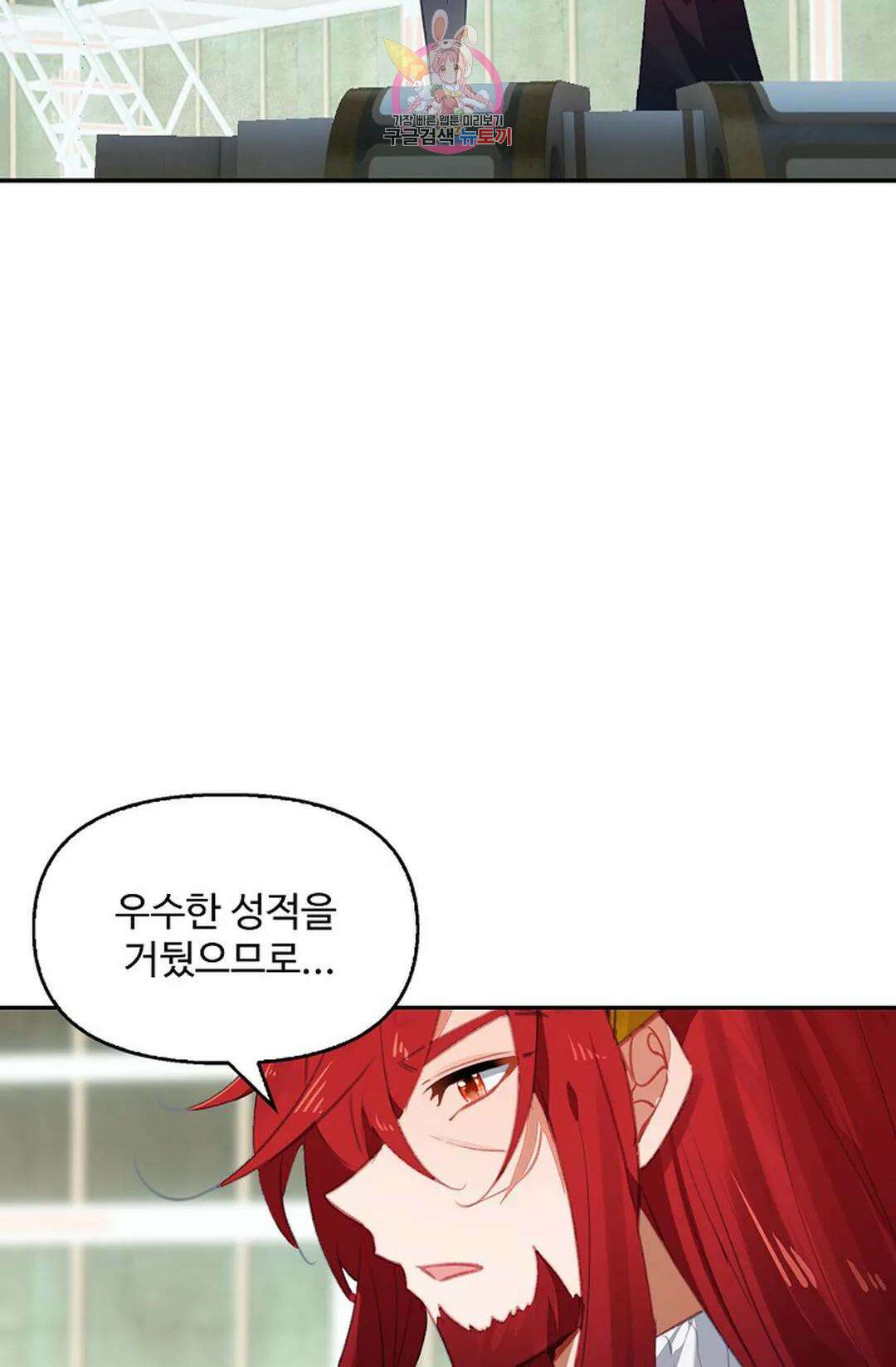 엘피스 전기:더 라스트 340화 12