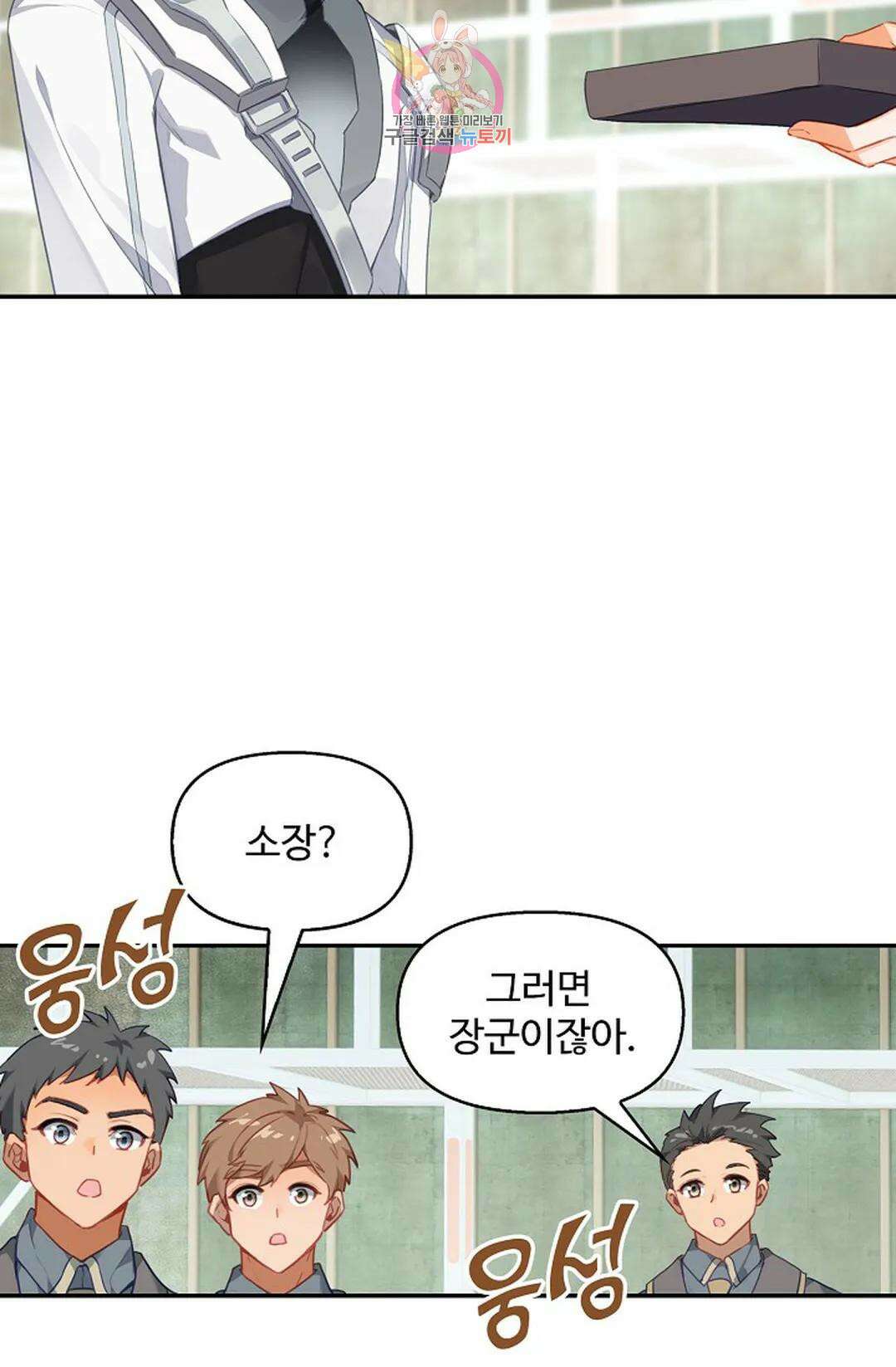 엘피스 전기:더 라스트 340화 14