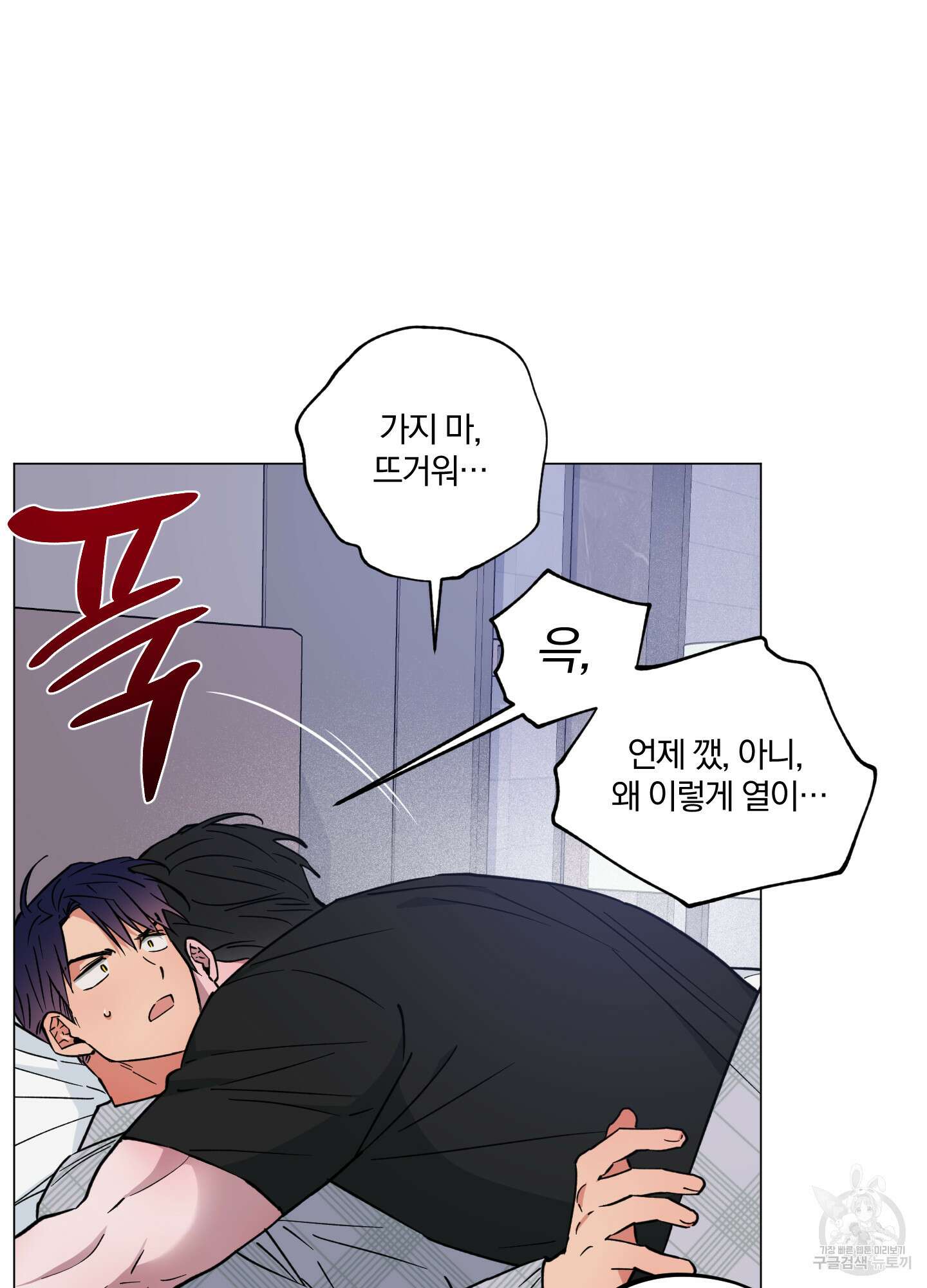 새벽 구름 강 24화 9