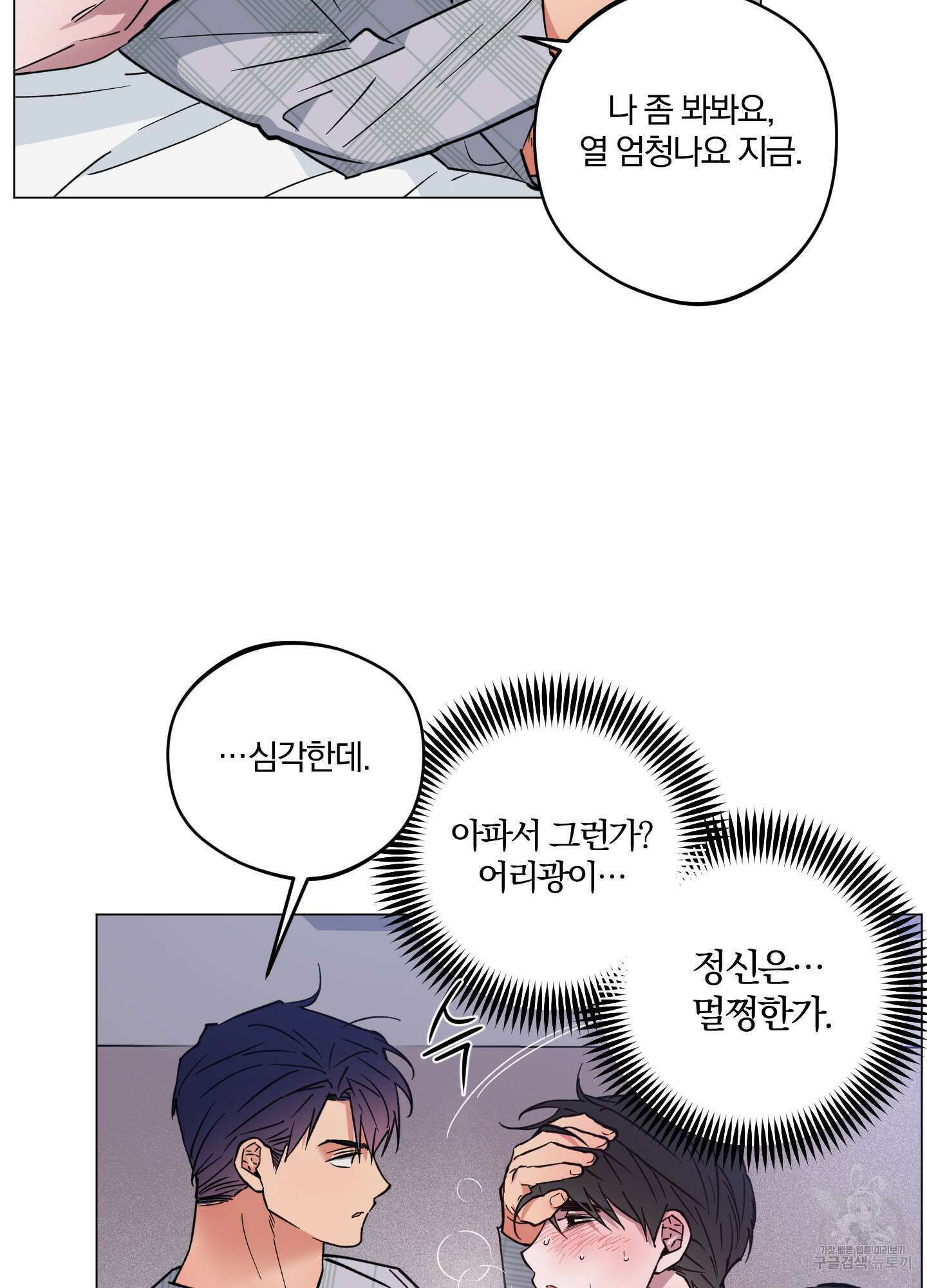 새벽 구름 강 24화 10