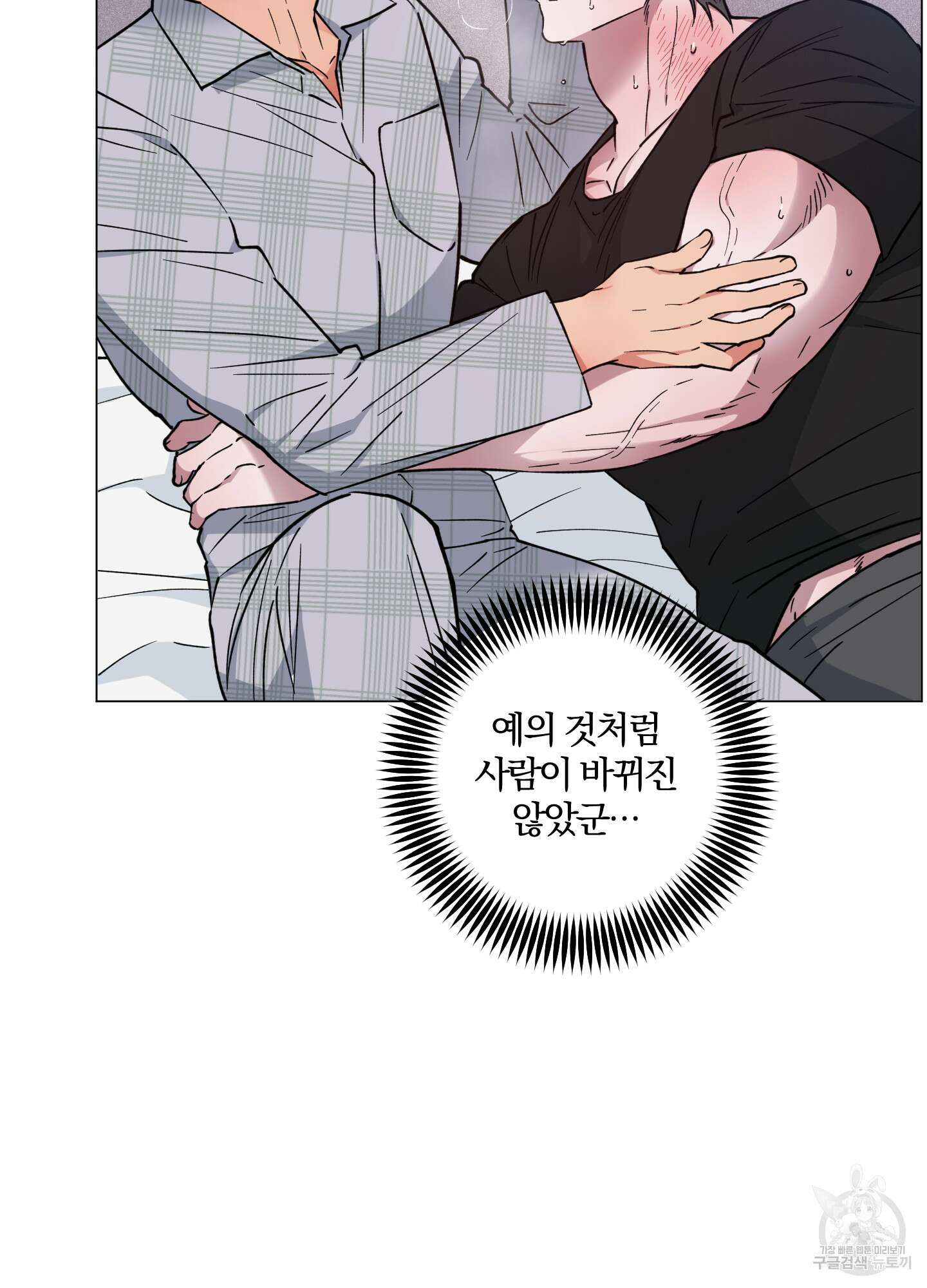 새벽 구름 강 24화 11