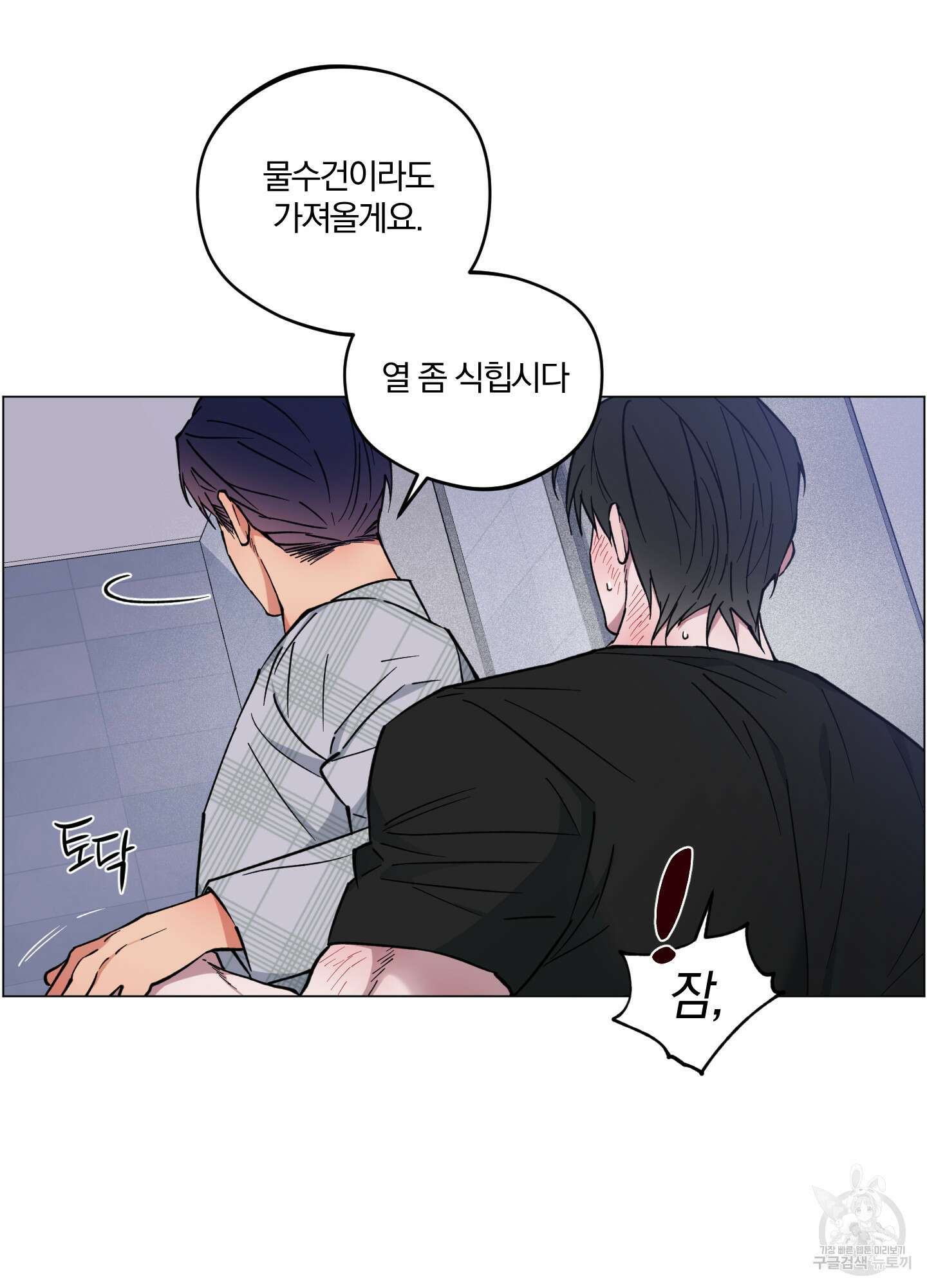 새벽 구름 강 24화 12