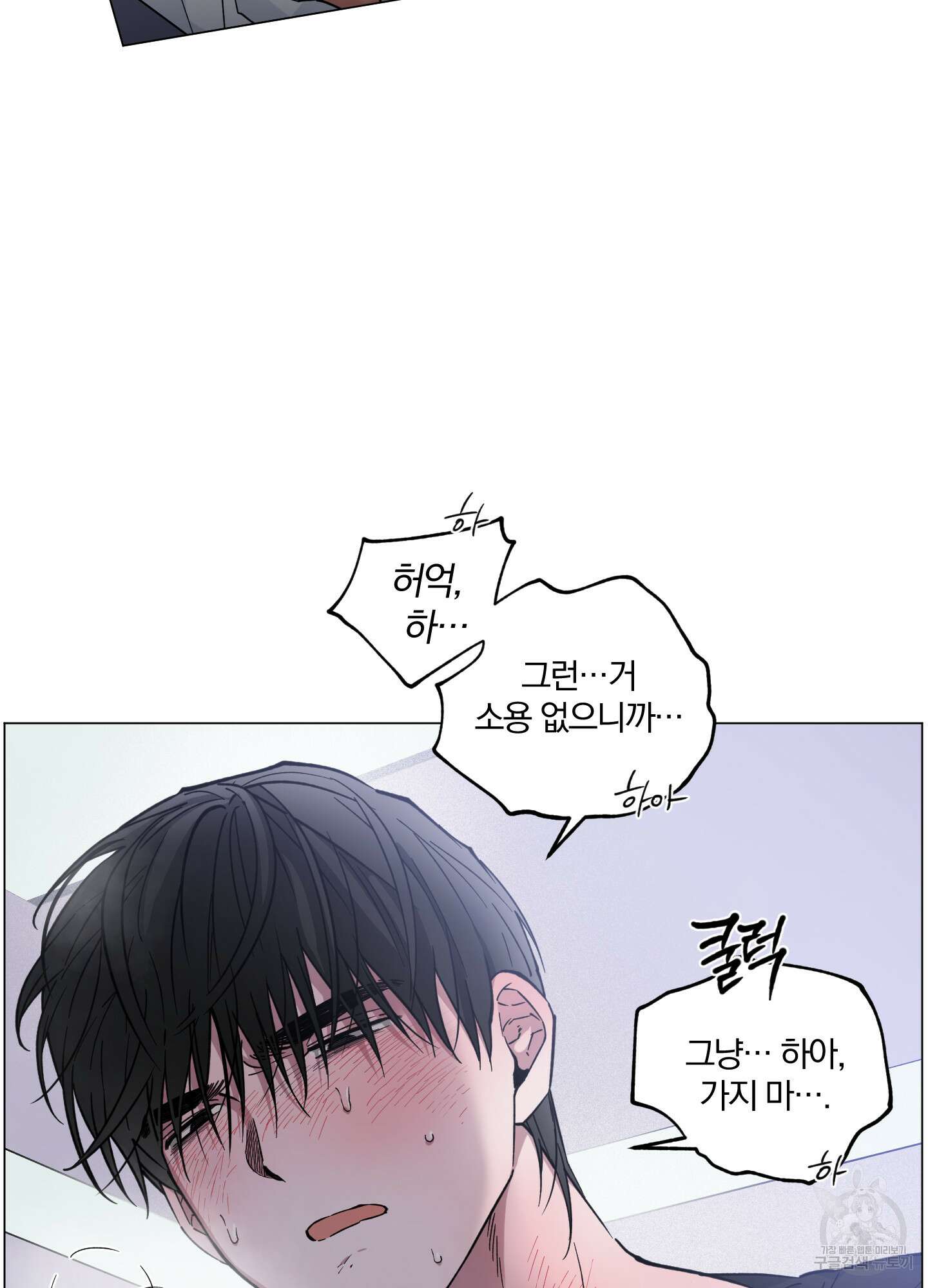 새벽 구름 강 24화 14