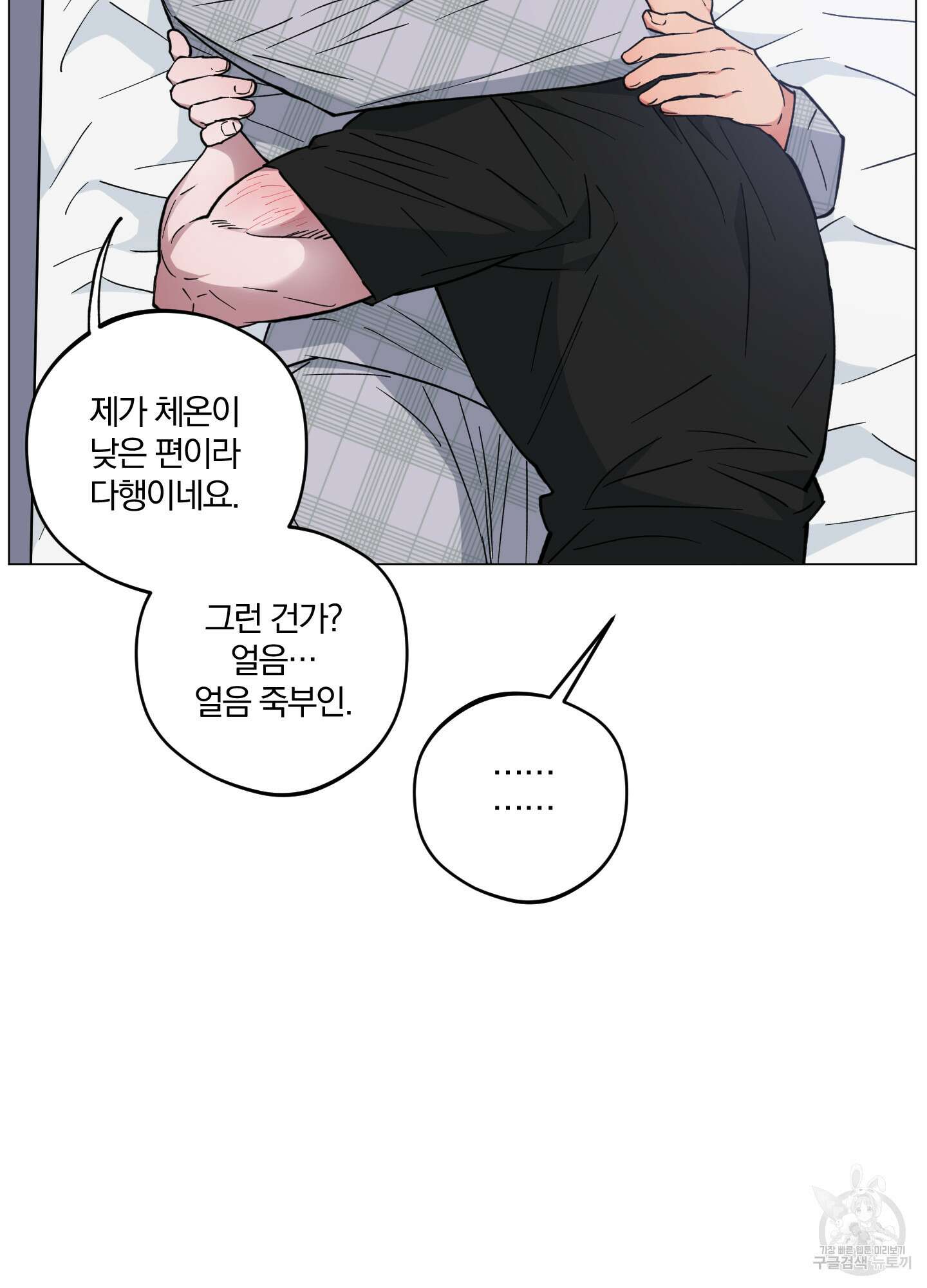새벽 구름 강 24화 21