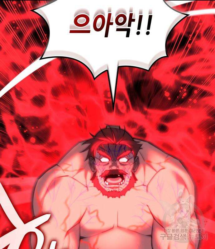낙향문사전 2부 97화 6