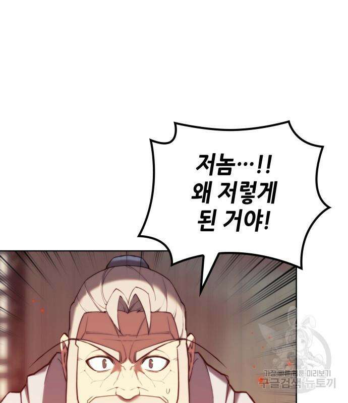 낙향문사전 2부 97화 9
