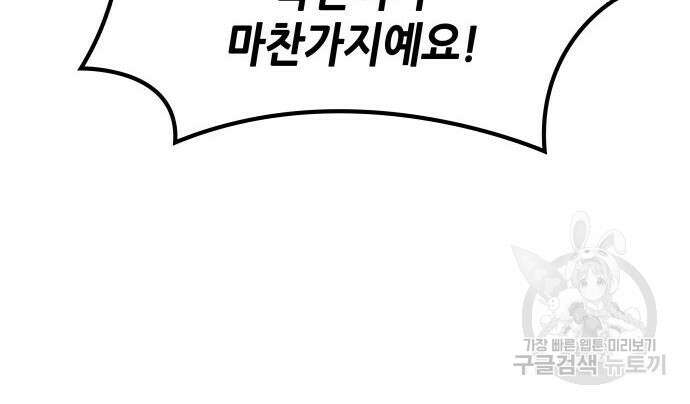 낙향문사전 2부 97화 12