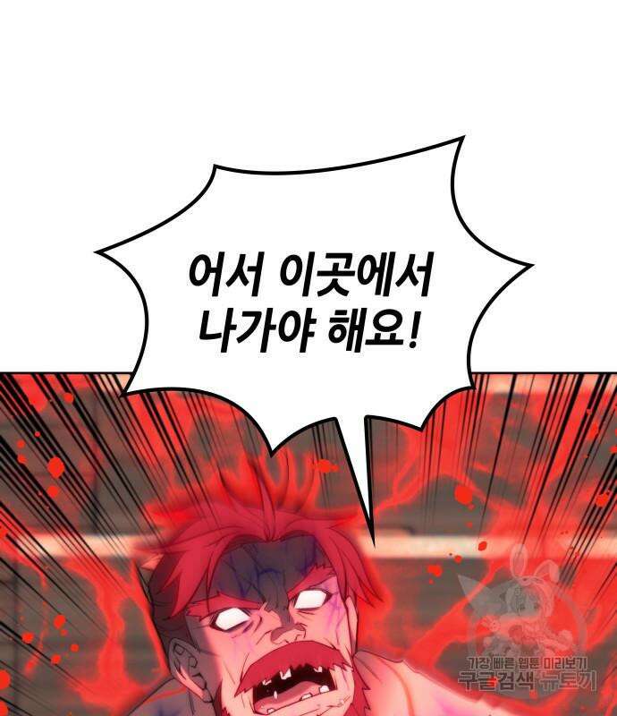 낙향문사전 2부 97화 15