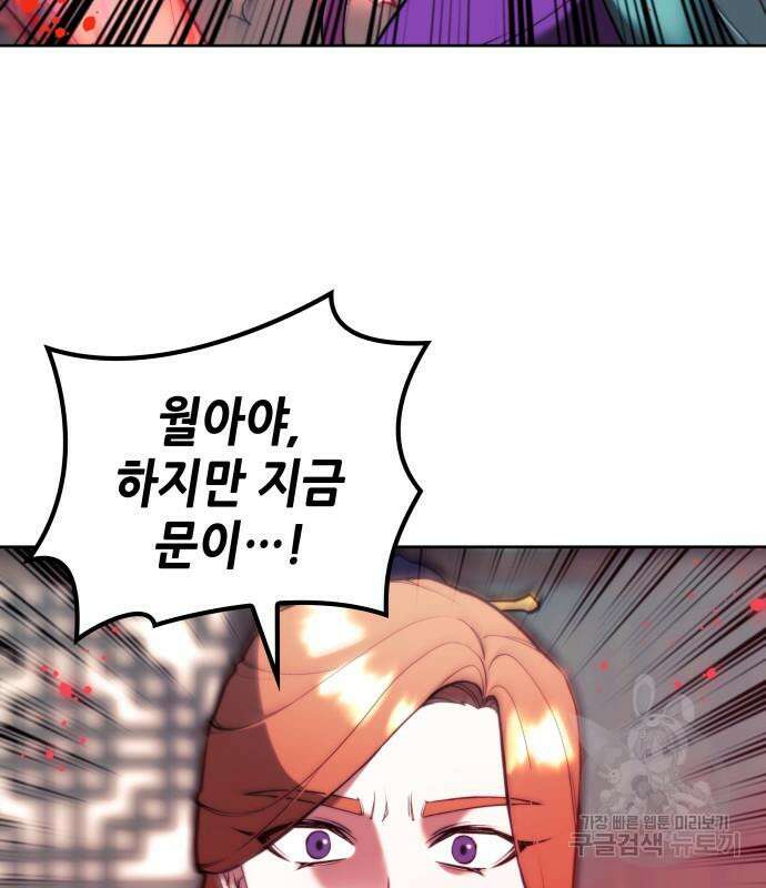 낙향문사전 2부 97화 17