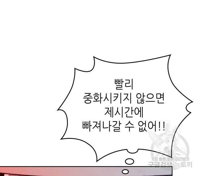 낙향문사전 2부 97화 21