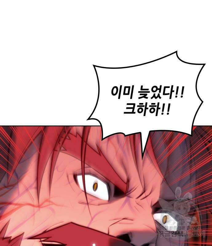 낙향문사전 2부 97화 25
