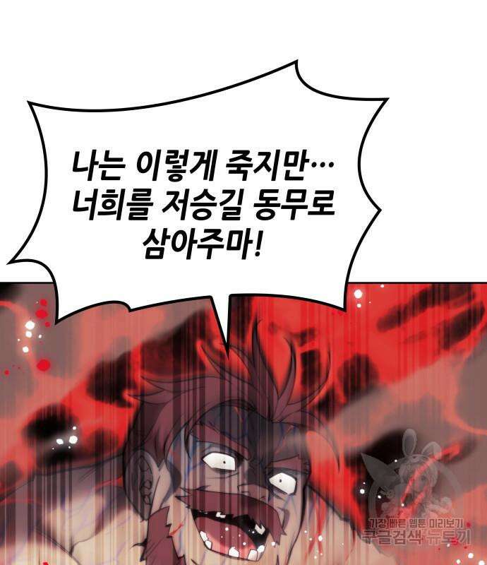 낙향문사전 2부 97화 27
