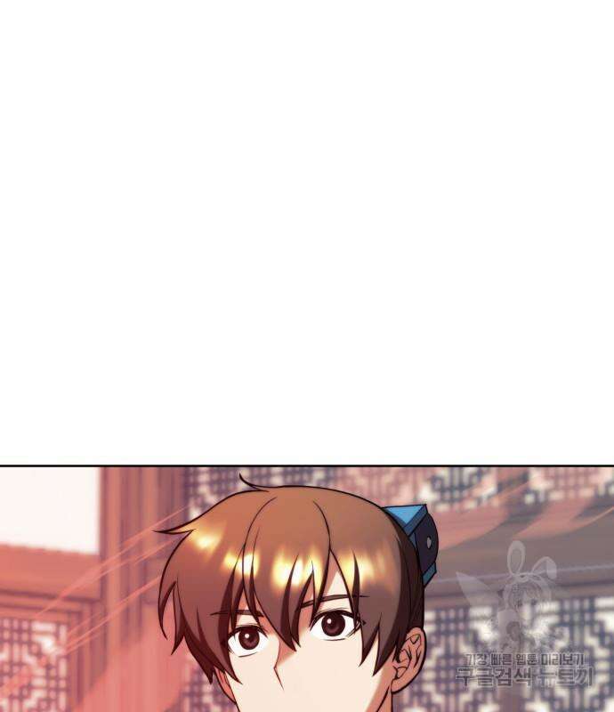 낙향문사전 2부 97화 33