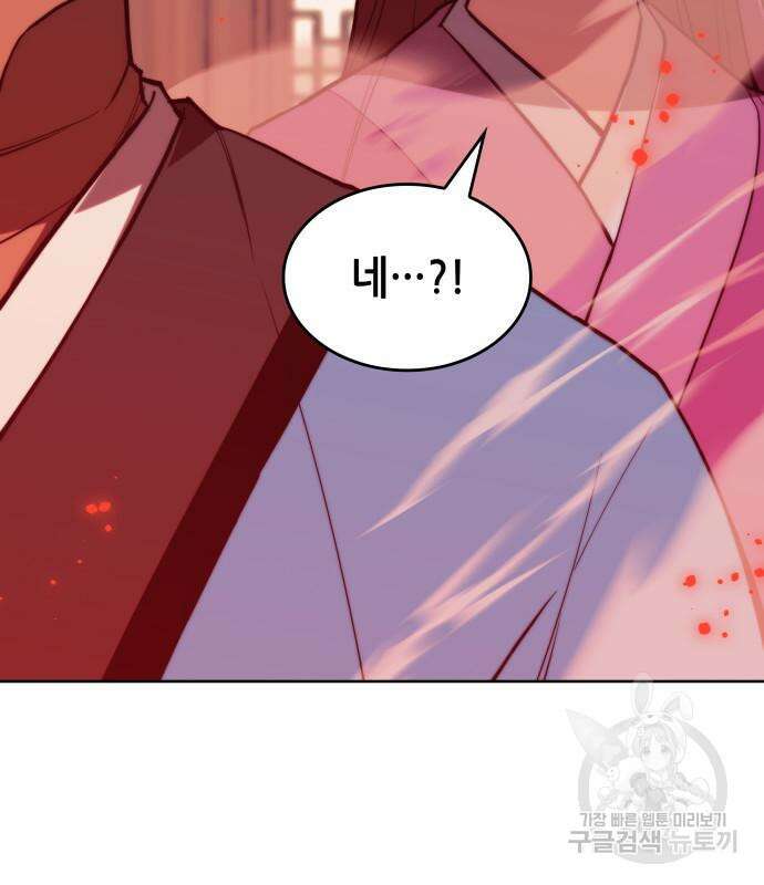 낙향문사전 2부 97화 36