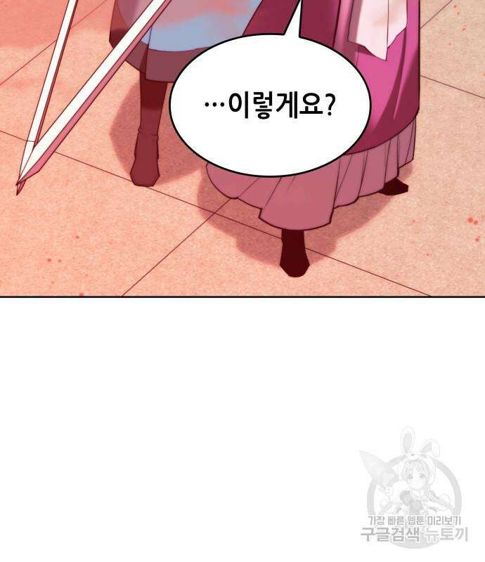 낙향문사전 2부 97화 45
