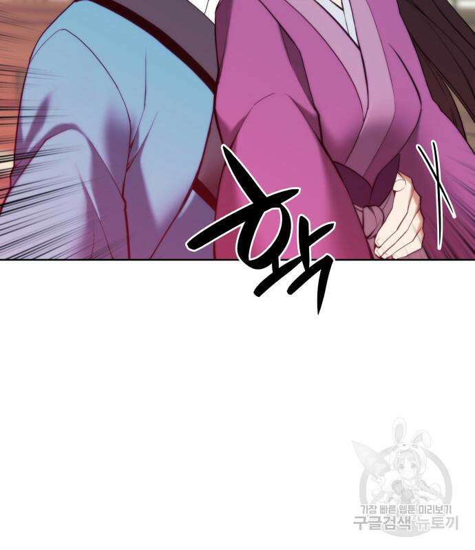 낙향문사전 2부 97화 51