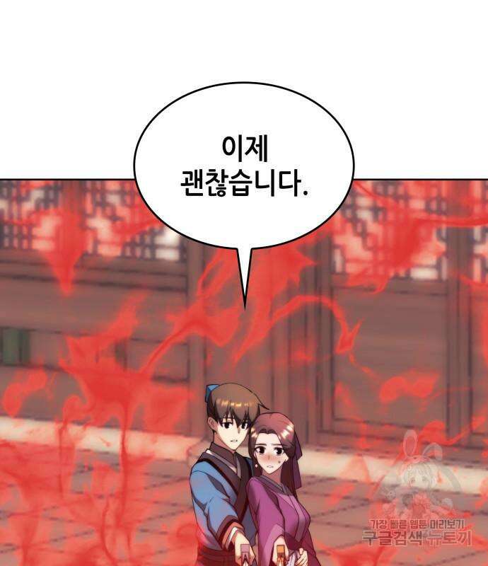 낙향문사전 2부 97화 52