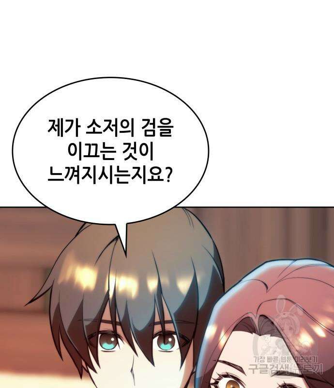 낙향문사전 2부 97화 55