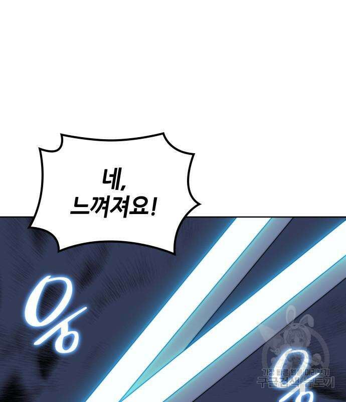 낙향문사전 2부 97화 57