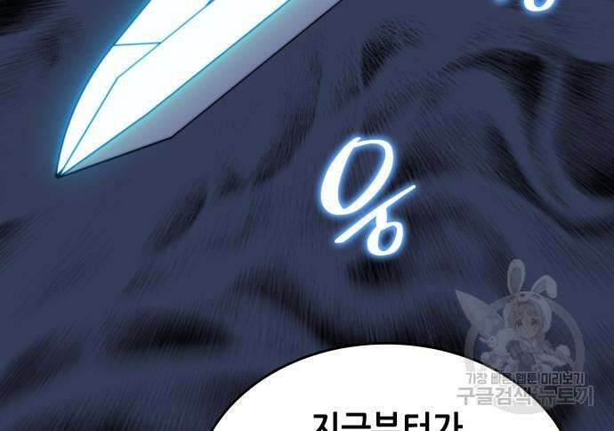 낙향문사전 2부 97화 58